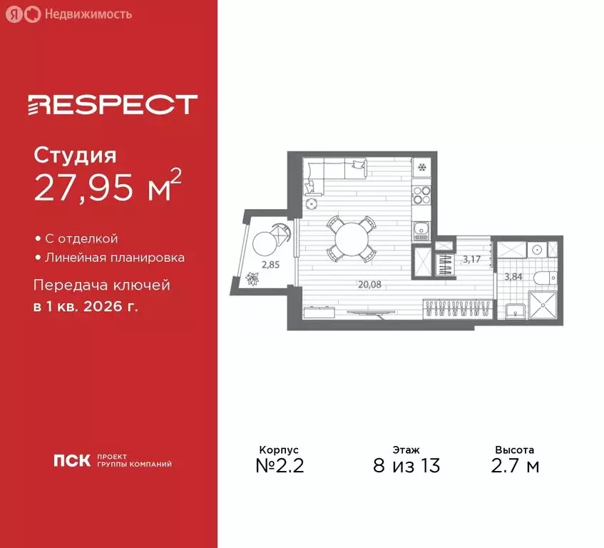 Квартира-студия: Санкт-Петербург, Кушелевка (27.95 м) - Фото 0