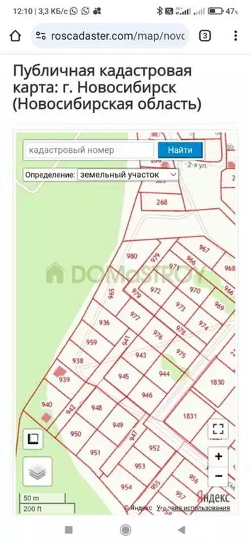 Участок в Новосибирская область, Бердск ул. Германа Титова (12.6 сот.) - Фото 1