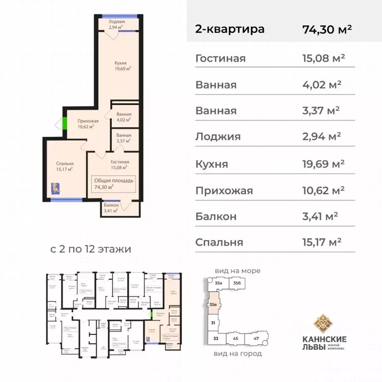 2-к кв. Дагестан, Махачкала ул. Лаптиева, 43 (74.3 м) - Фото 1
