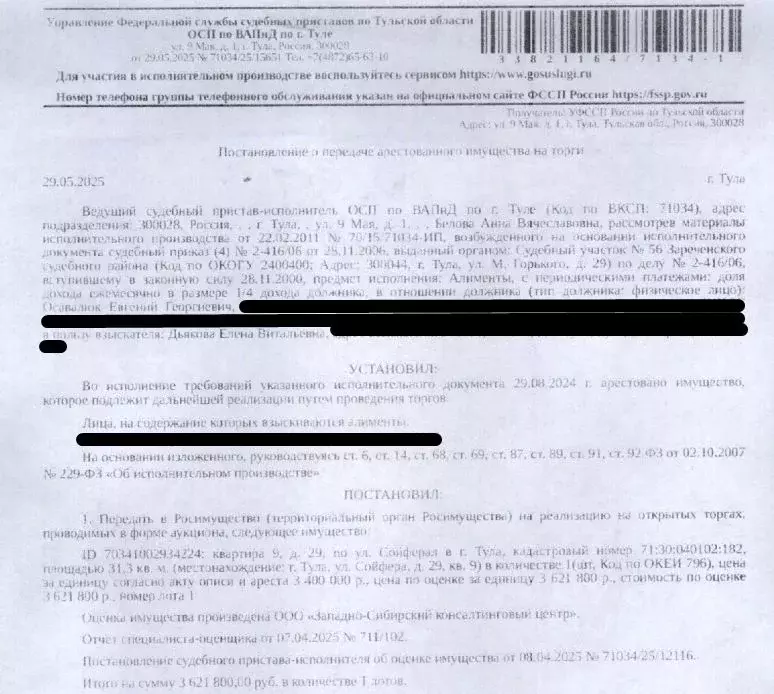 Свободной планировки кв. Тульская область, Тула ул. Сойфера, 29 (31.3 ... - Фото 0