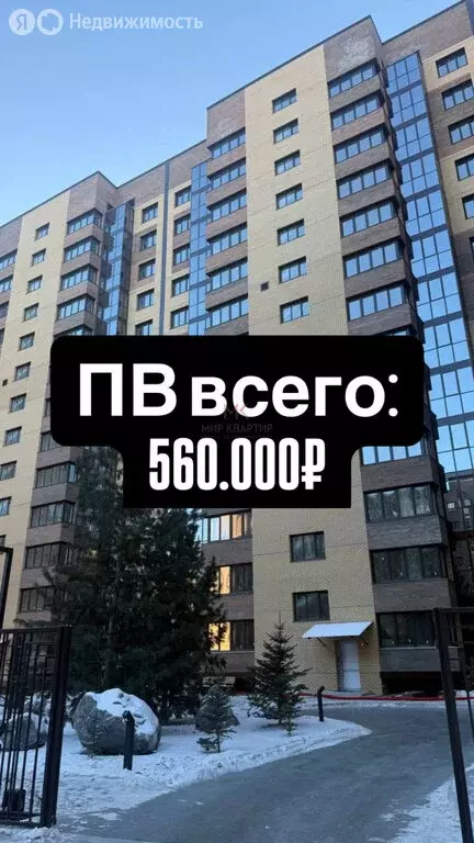 2-комнатная квартира: Абакан, улица Генерала Тихонова, 4 (45.89 м) - Фото 1