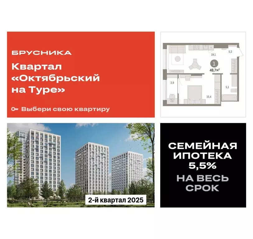 1-комнатная квартира: Тюмень, Краснооктябрьская улица, 4к3 (48.68 м) - Фото 0