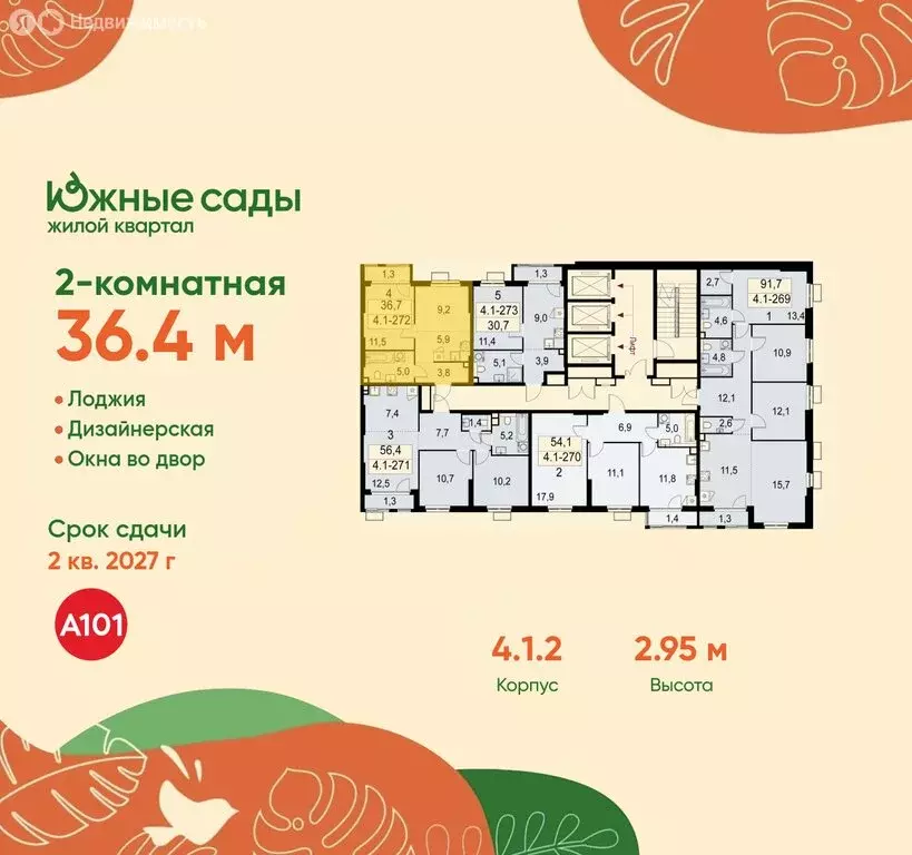 2-комнатная квартира: Москва, жилой комплекс Южные Сады (36.4 м) - Фото 1