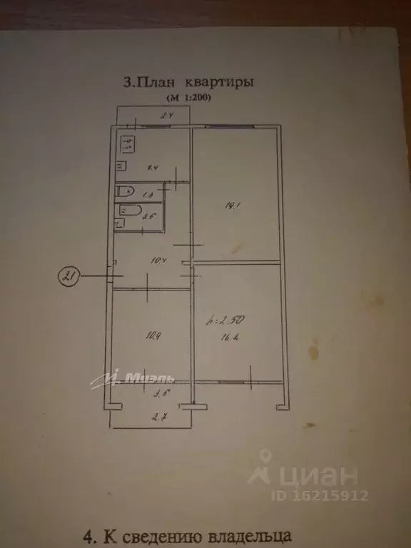 3-к кв. Севастополь ул. Адмирала Фадеева, 33А (73.0 м) - Фото 1