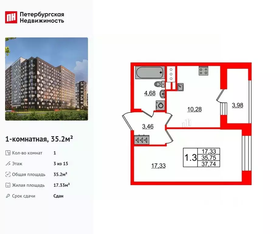 1-к кв. Санкт-Петербург ул. Ультрамариновая, 5 (35.2 м) - Фото 0