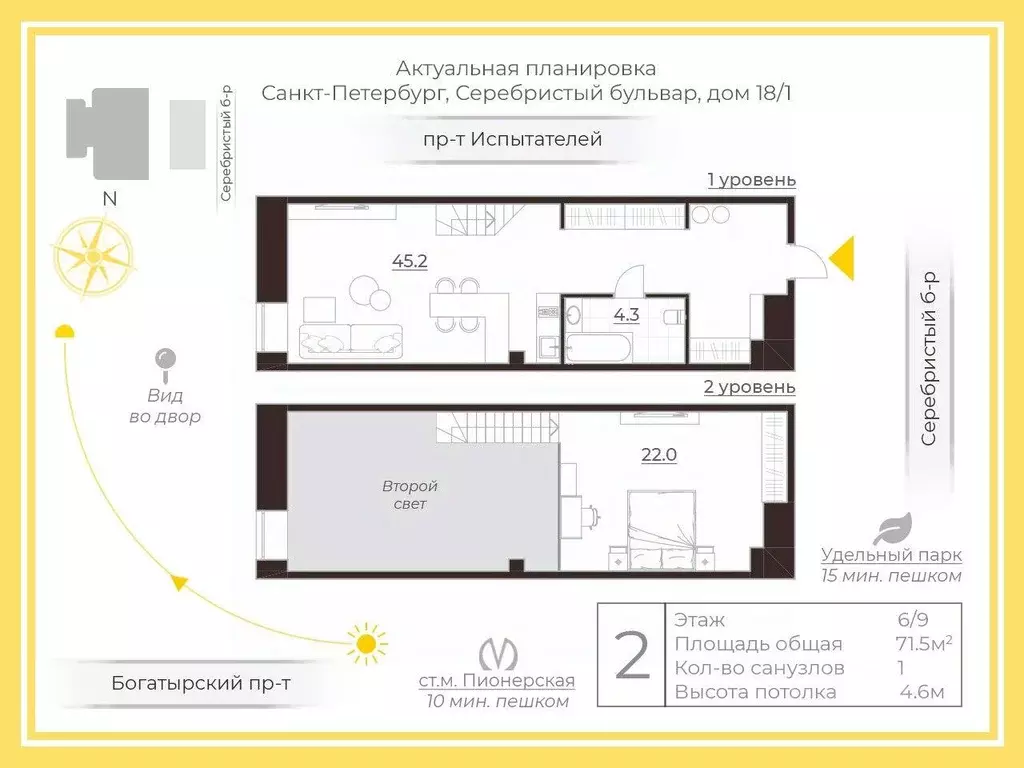 Квартира, 2 комнаты, 71.5 м - Фото 0