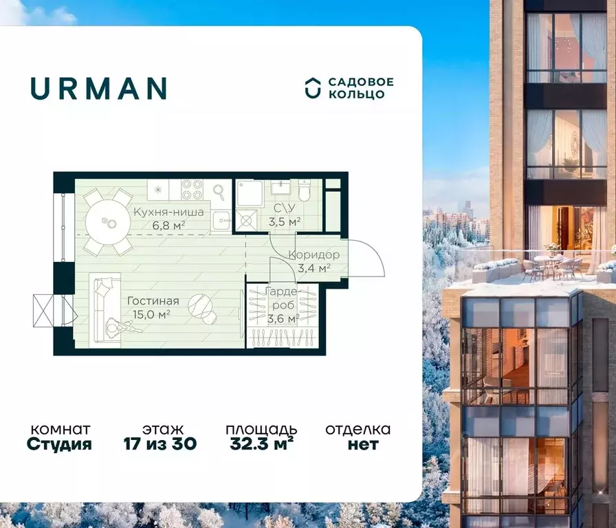 Студия Башкортостан, Уфа Глумилино жилрайон, Урман Сити жилой комплекс ... - Фото 1