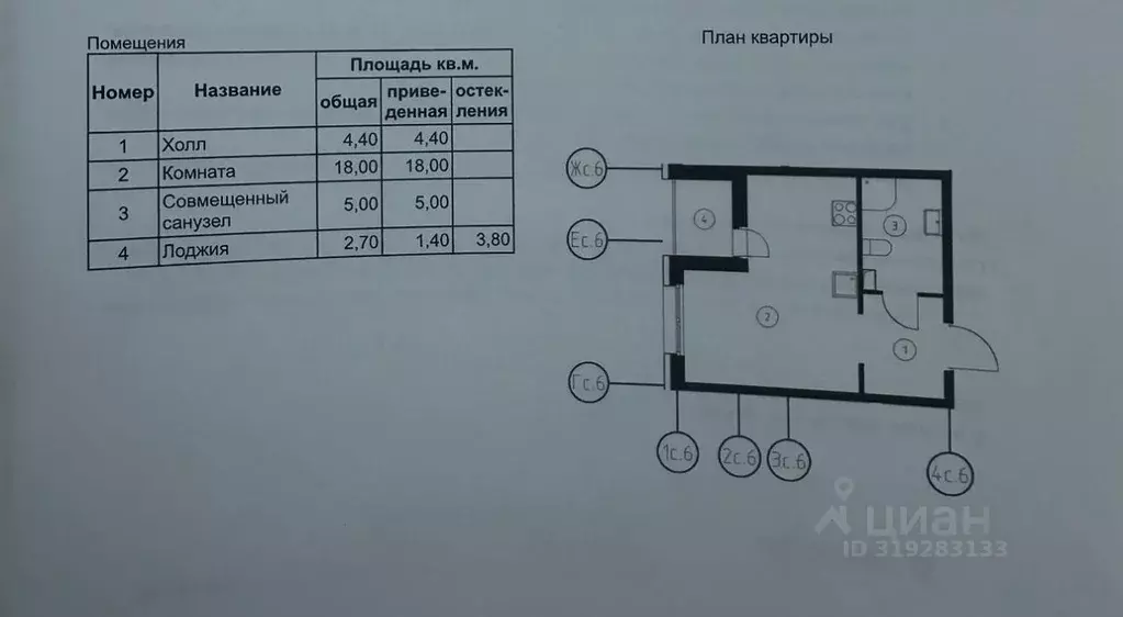 1-к кв. Омская область, Омск Зеленая река мкр, 7 (28.8 м) - Фото 1