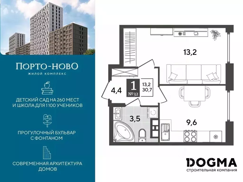 1-к кв. Краснодарский край, Новороссийск Порто-Ново жилой комплекс ... - Фото 0