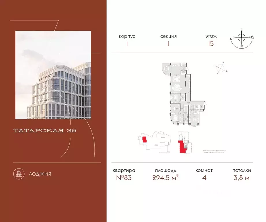 4-к кв. Москва Большая Татарская ул., 35С7-9 (294.5 м) - Фото 0