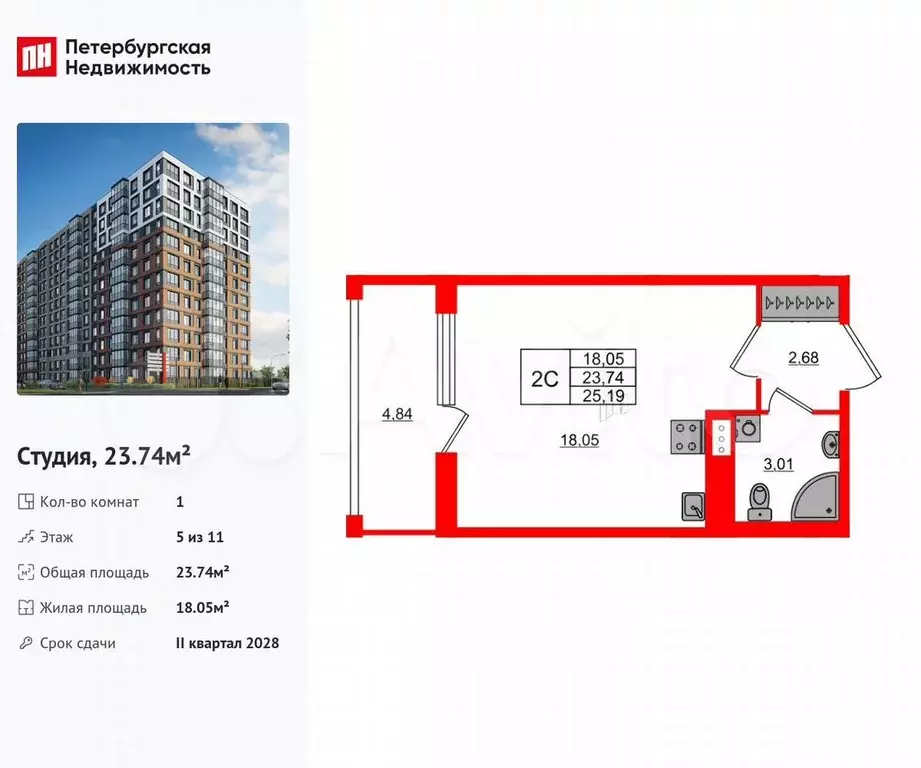 Квартира-студия, 23,7 м, 5/11 эт. - Фото 0