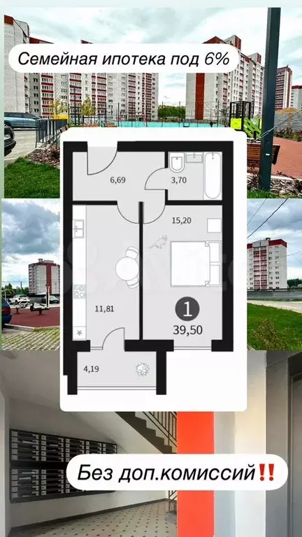 1-к. квартира, 39,5 м, 9/10 эт. - Фото 0
