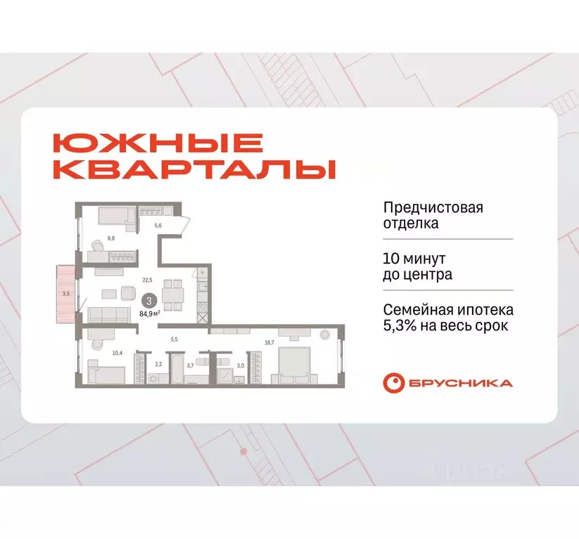 3-к кв. Свердловская область, Екатеринбург пер. Торфяной, 4 (84.9 м) - Фото 1