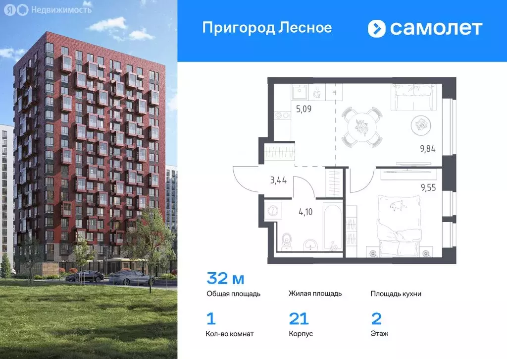 1-комнатная квартира: Мисайлово, микрорайон Пригород Лесное (32.02 м) - Фото 0