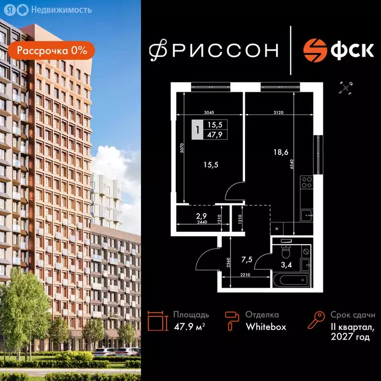 1-комнатная квартира: Казань, ЖК Фриссон (47.9 м) - Фото 0