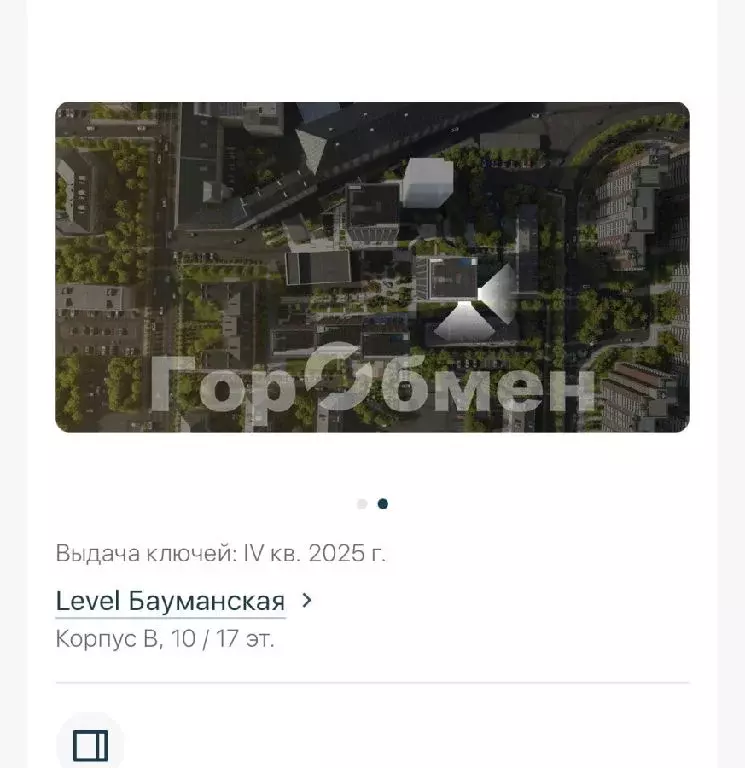 Продается 2-комнатная квартира - Фото 2