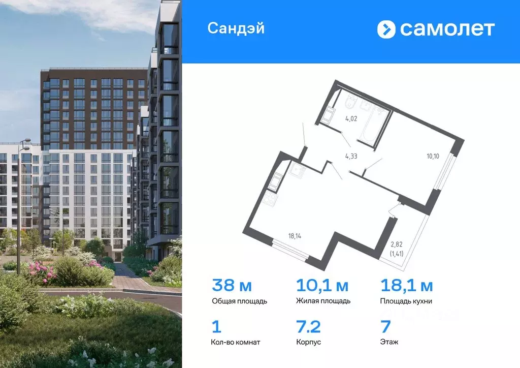 1-к кв. Санкт-Петербург Сандэй жилой комплекс, 7.2 (38.0 м) - Фото 0