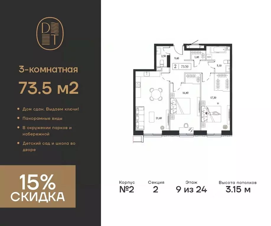 3-к кв. Москва просп. Андропова, 9/1к2 (73.5 м) - Фото 0