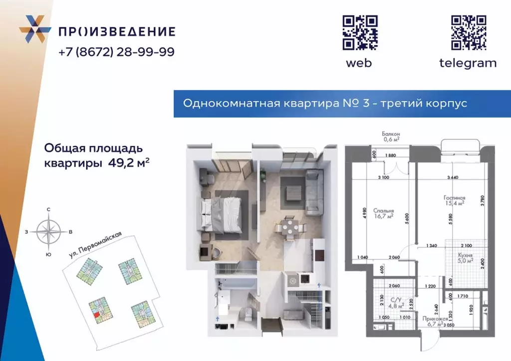 1-к кв. Северная Осетия, Владикавказ Первомайская ул. (49.2 м) - Фото 1