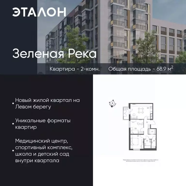 2-к кв. Омская область, Омск Зеленая река мкр, 13 (68.9 м) - Фото 0