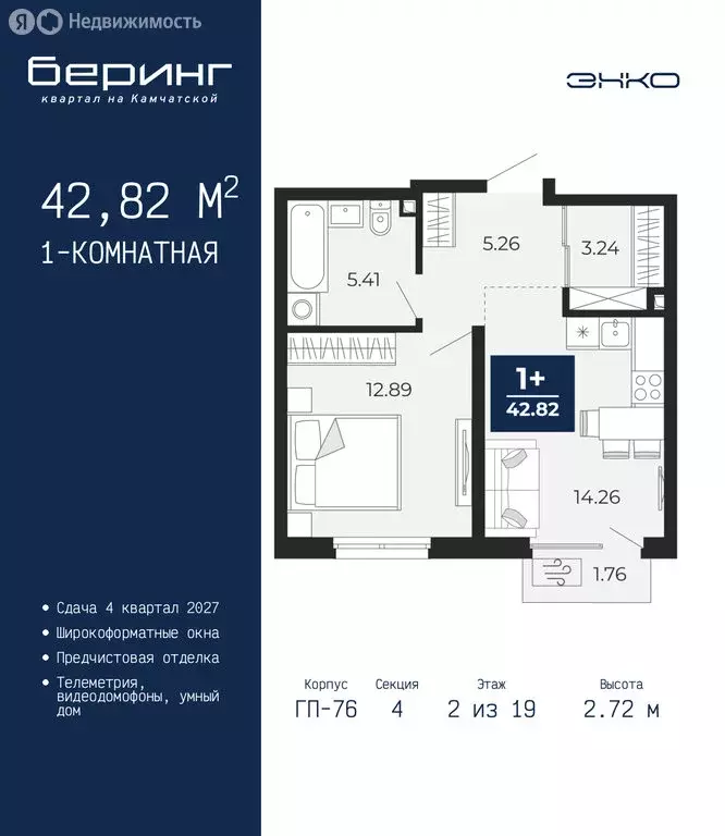 1-комнатная квартира: Тюмень, Ленинский округ, ЖК Беринг (42.82 м) - Фото 1