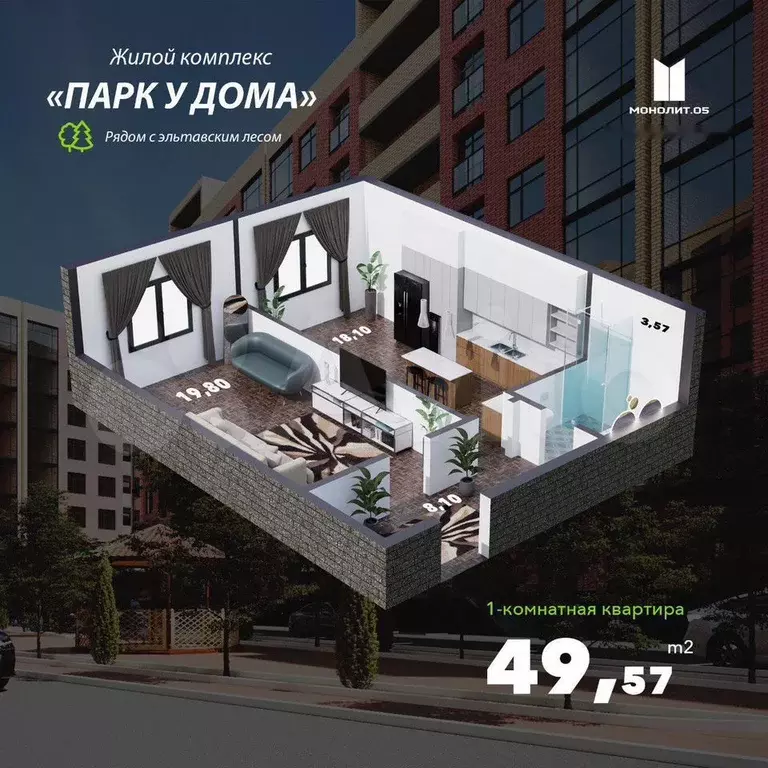 Квартира-студия, 49,6 м, 5/8 эт. - Фото 1