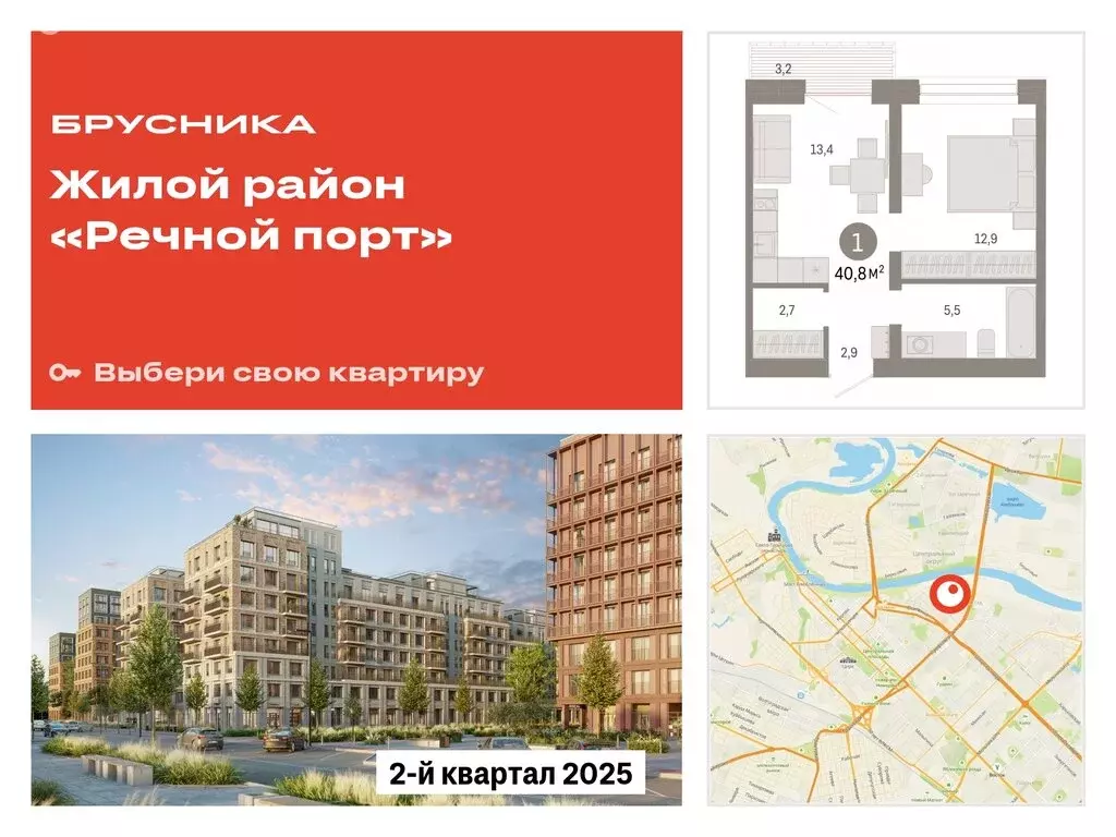 1-комнатная квартира: Тюмень, Причальная улица, 7 (40.78 м) - Фото 0