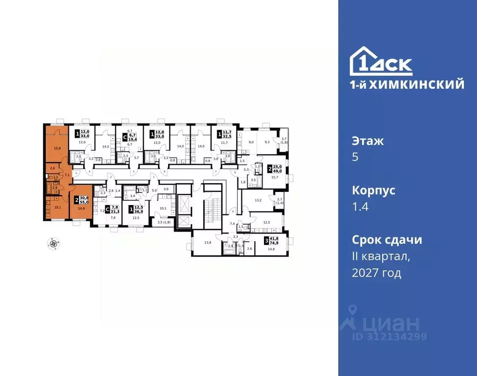 2-к кв. Московская область, Химки Клязьма-Старбеево мкр, Международный ... - Фото 1