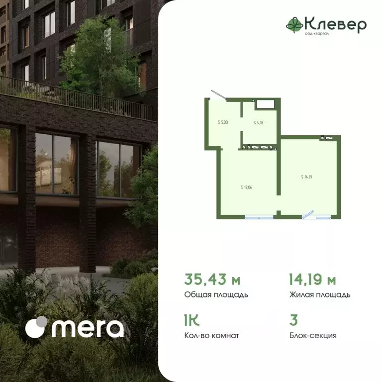 1-к кв. Кемеровская область, Новокузнецк Клевер жилой комплекс (35.43 ... - Фото 1