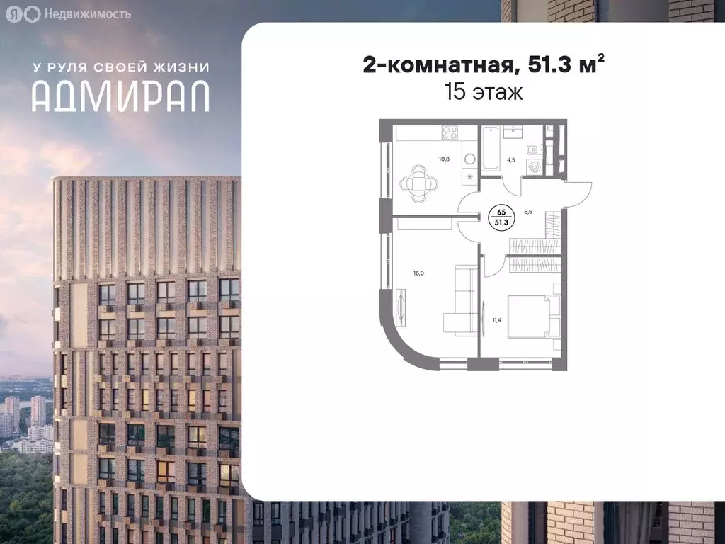 2-комнатная квартира: Москва, Шоссейная улица, 4Д (51.3 м) - Фото 0