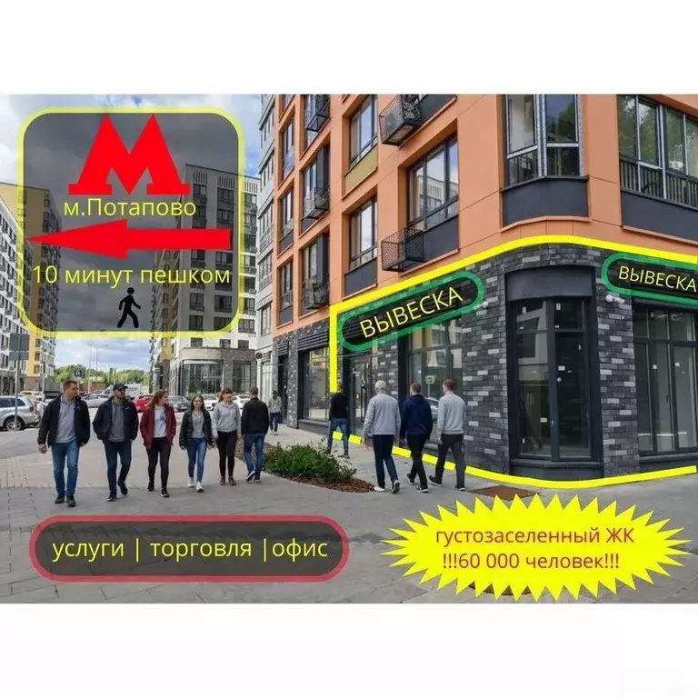 Помещение свободного назначения в Москва Сосенское поселение, просп. ... - Фото 2