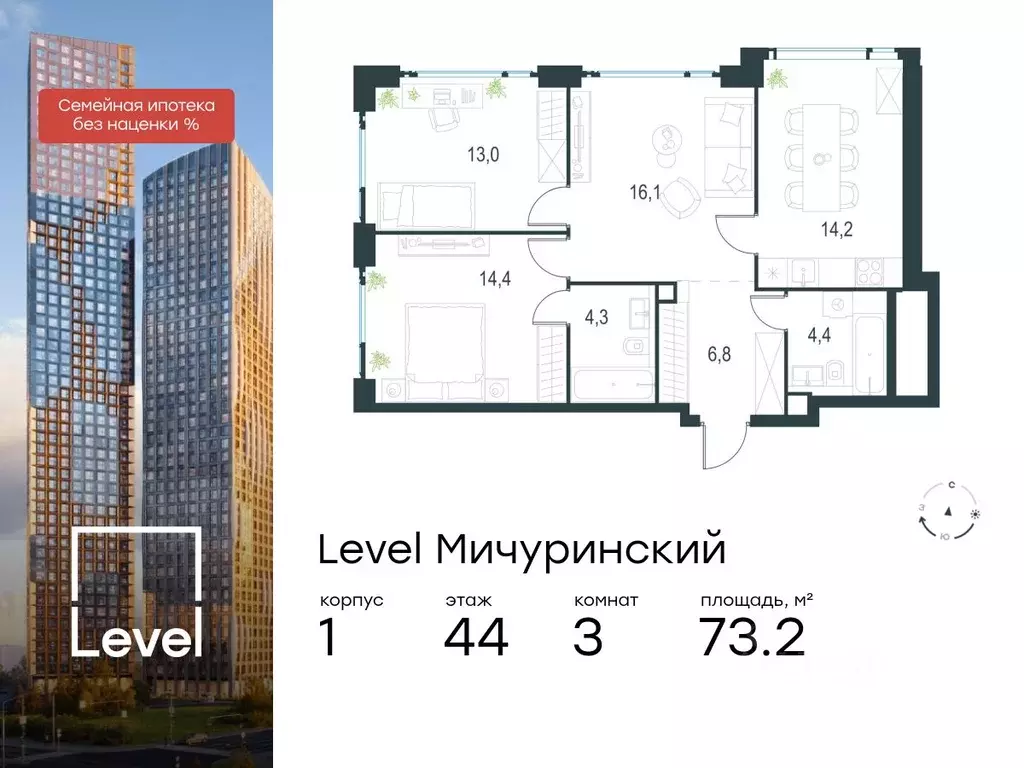 3-к кв. Москва Левел Мичуринский жилой комплекс, к1 (73.2 м) - Фото 0