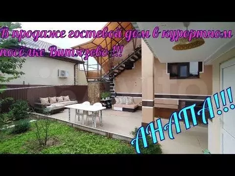 Дом 235 м на участке 3,2 сот. - Фото 1