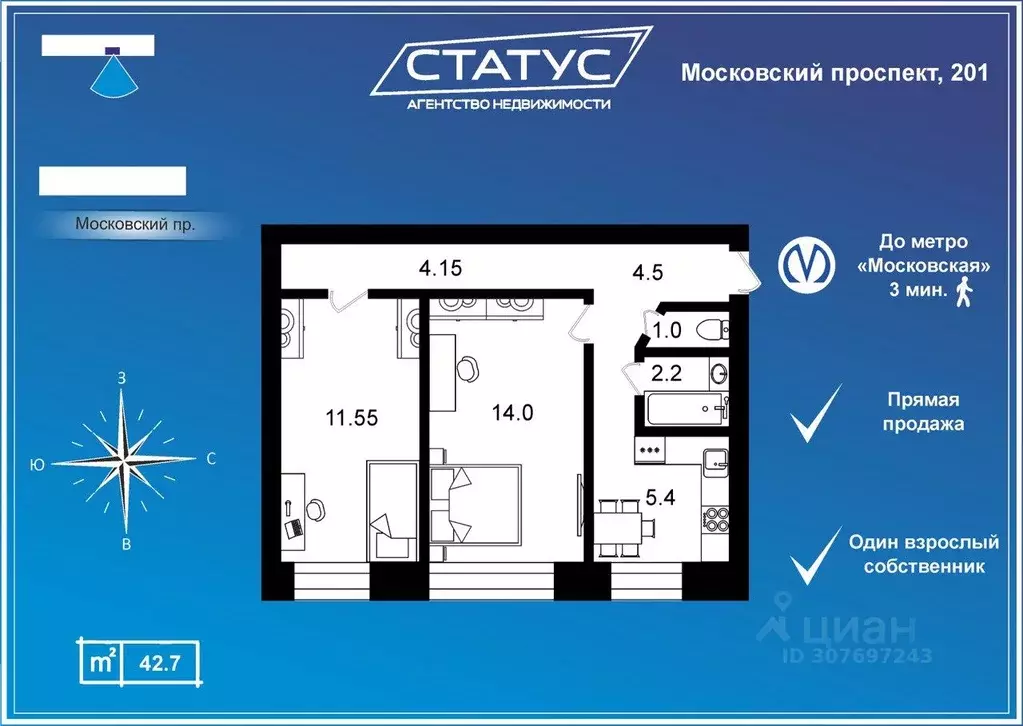 2-к кв. Санкт-Петербург Московский просп., 201 (42.7 м) - Фото 1