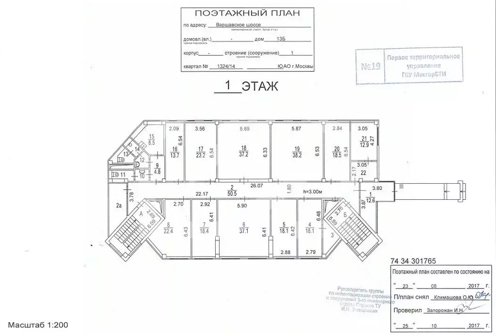 Помещение свободного назначения в Москва Варшавское ш., 13БС1 (405 м) - Фото 2