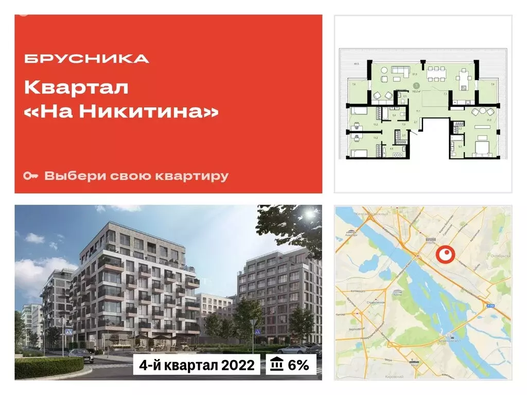 3-комнатная квартира: Новосибирск, улица Никитина, 10к8 (242.18 м) - Фото 0