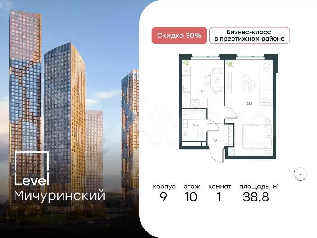 1-к. квартира, 38,8 м, 10/12 эт. - Фото 0