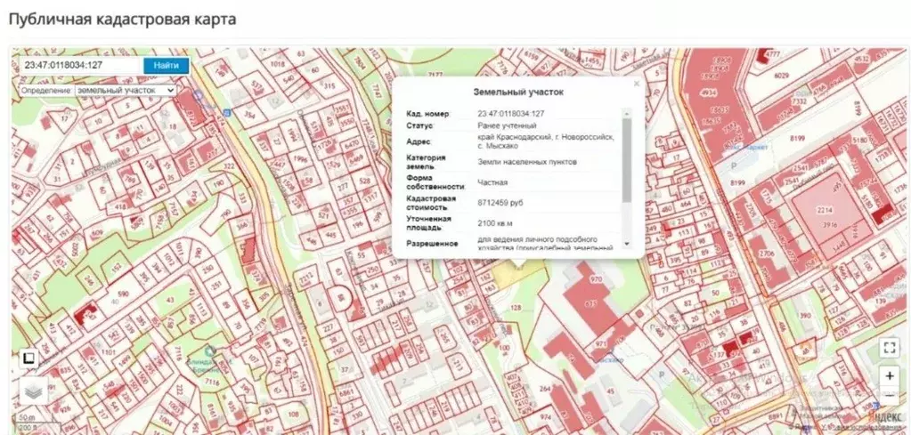 Участок, 21 сот., 0 - Фото 0