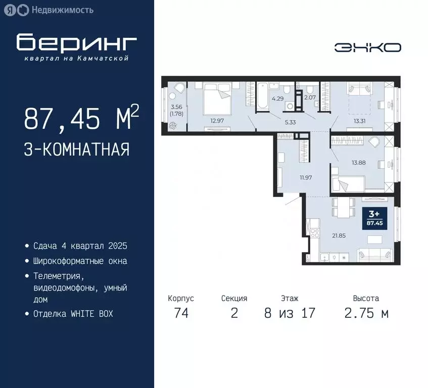 3-комнатная квартира: Тюмень, микрорайон Энтузиастов (87.45 м) - Фото 0