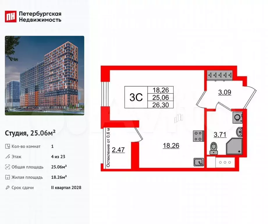 Квартира-студия, 25,1 м, 4/23 эт. - Фото 0