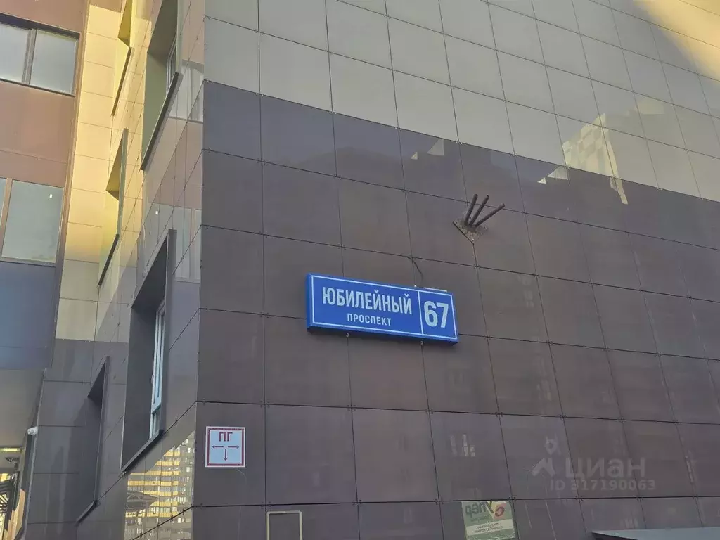 2-к кв. Московская область, Реутов Юбилейный просп., 67 (65.0 м) - Фото 1
