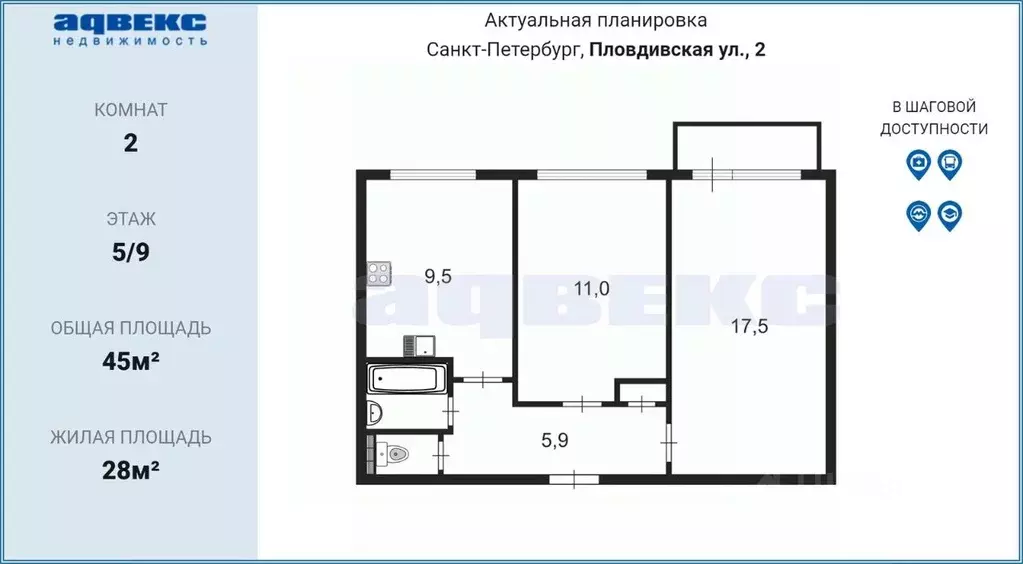 2-к кв. Санкт-Петербург Пловдивская ул., 2 (45.0 м) - Фото 1