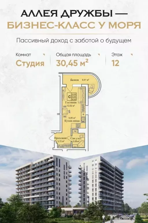 Студия Крым, Евпатория городской округ, Заозерное пгт  (30.45 м) - Фото 0