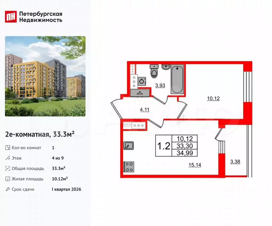 1-к. квартира, 33,3 м, 4/9 эт. - Фото 0