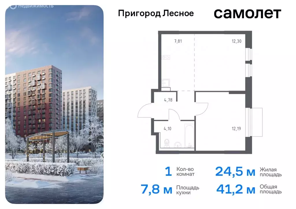 1-комнатная квартира: посёлок городского типа Мисайлово, микрорайон ... - Фото 0