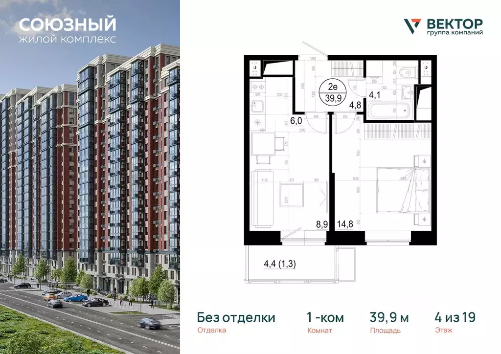 1-к кв. Московская область, Одинцово Союзный жилой комплекс, к3 (39.9 ... - Фото 0