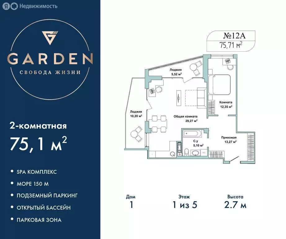 2-комнатная квартира: Севастополь, улица Лётчиков, 10к3 (75.1 м) - Фото 0