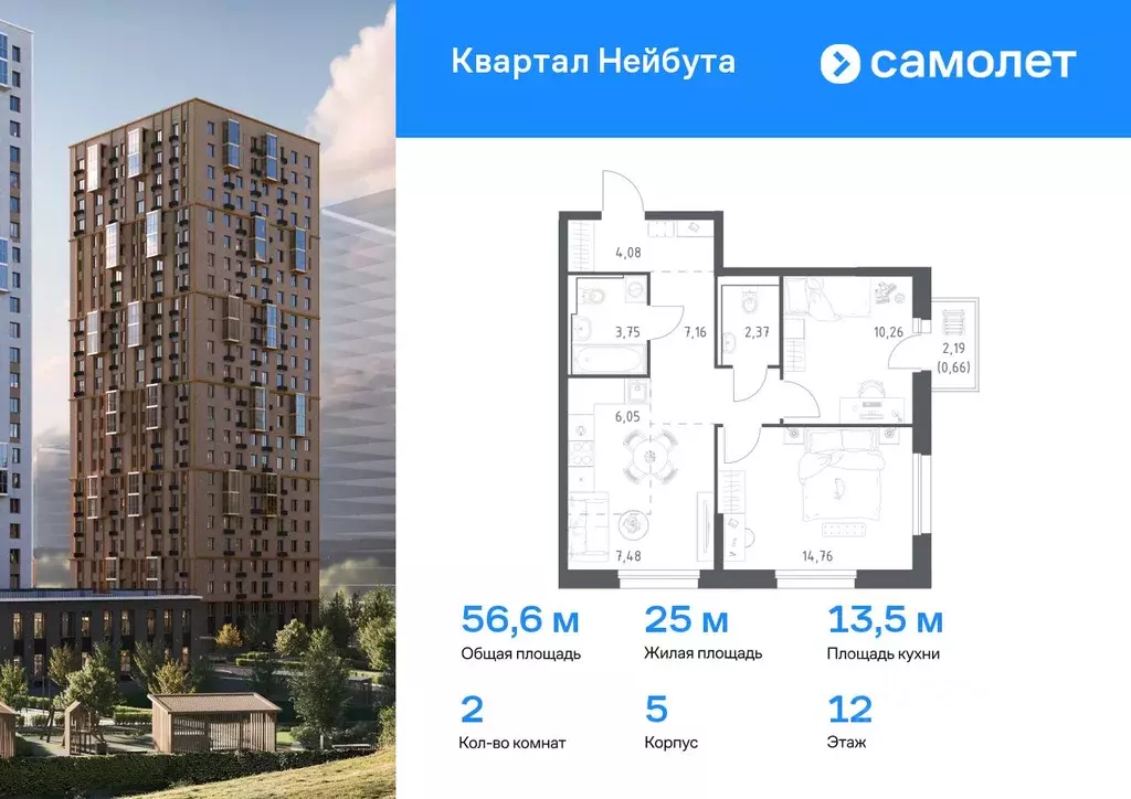 2-к кв. Приморский край, Владивосток ул. Нейбута (56.57 м) - Фото 0