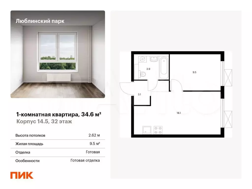 1-к. квартира, 34,6 м, 32/33 эт. - Фото 0