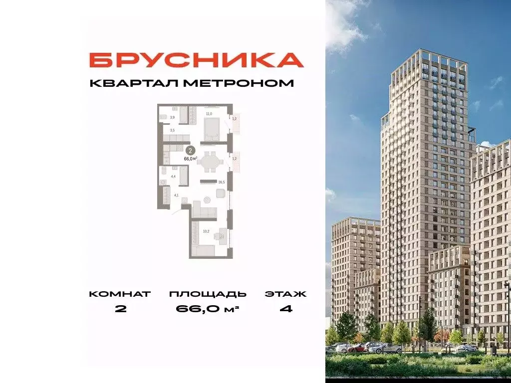 2-к кв. Москва Тагильская ул., 6/1 (66.0 м) - Фото 0